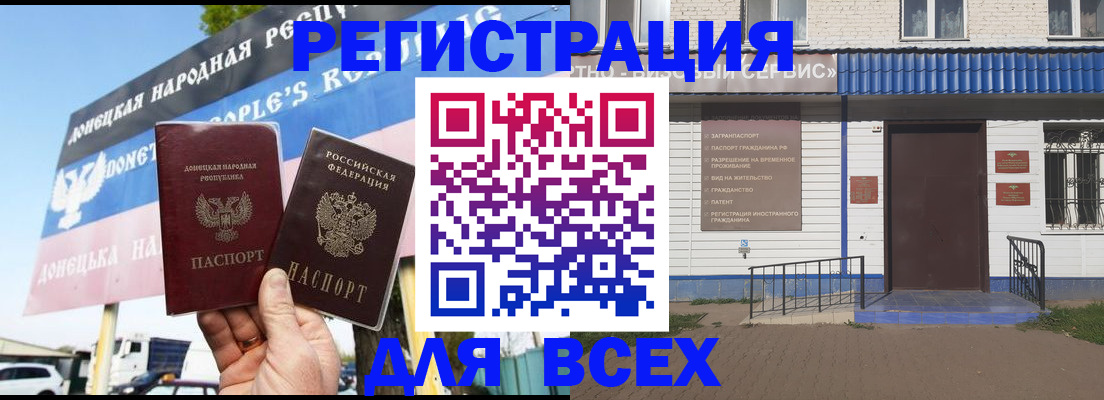 прописка гарантия в Заречном