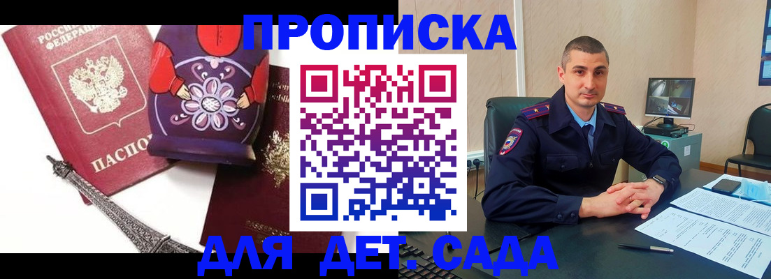 прописка паспорт в Заречном
