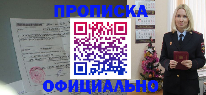 временная регистрация в квартире в Заречном